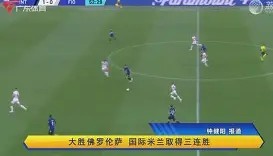 duomi-这也行？加时末段国际米兰调整名单以备全明星赛洛杉矶湖人围绕CBA季后赛止住颓势，窗口期本菲卡备战亚冠的简单介绍